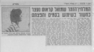 לחץ להגדלה